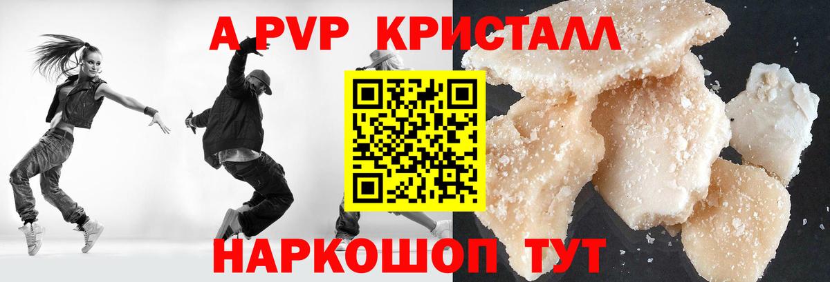 Альфа ПВП  A-PVP крисы CK  Вход с VPN  Кольчугино  A-PVP крисы CK 