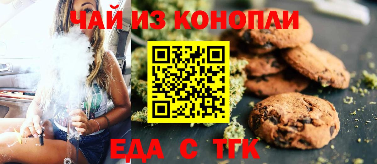 Canna-Cookies конопля  Вход с VPN  Кольчугино 