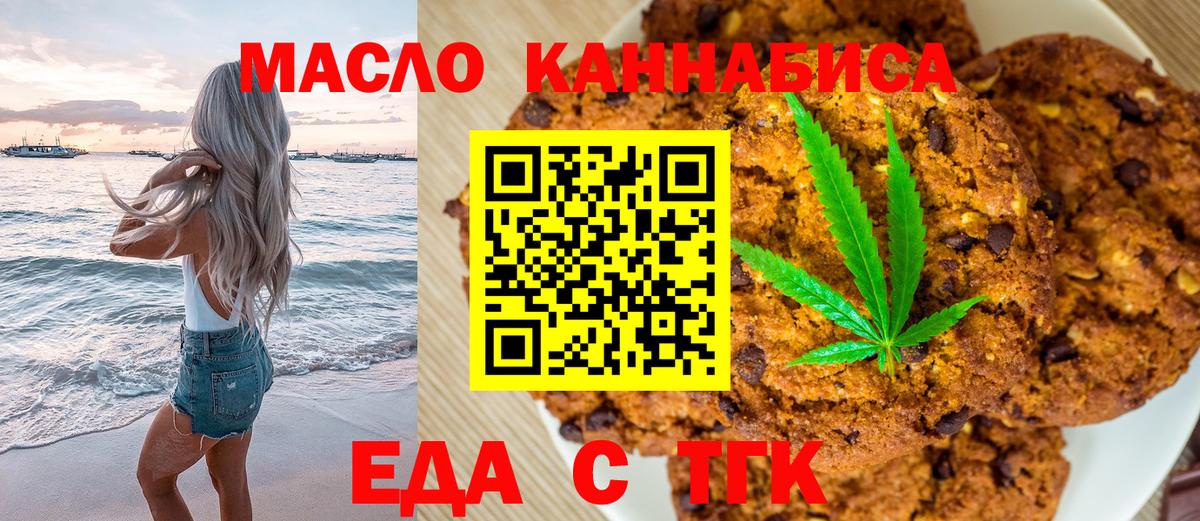 Cannafood конопля Кольчугино