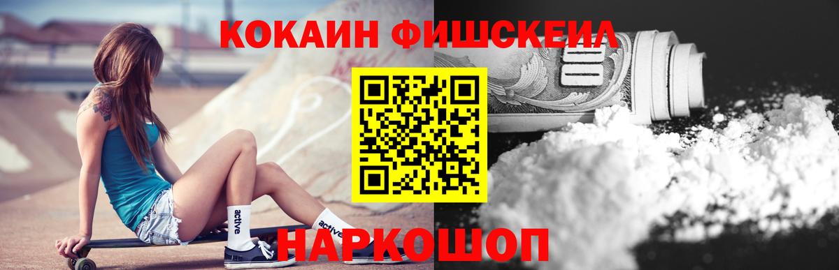 Кокаин 99% Кольчугино
