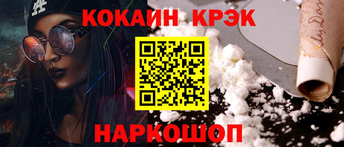 COCAIN Колумбийский  Вход с VPN  Кольчугино  COCAIN 98% 