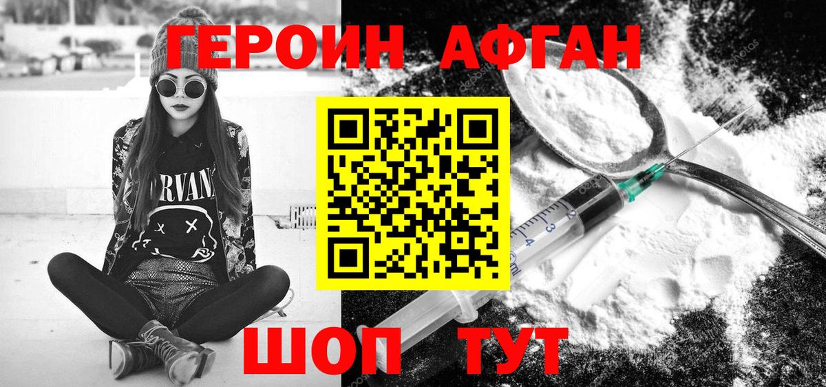 Героин  Героин герыч  Вход с VPN  Кольчугино 