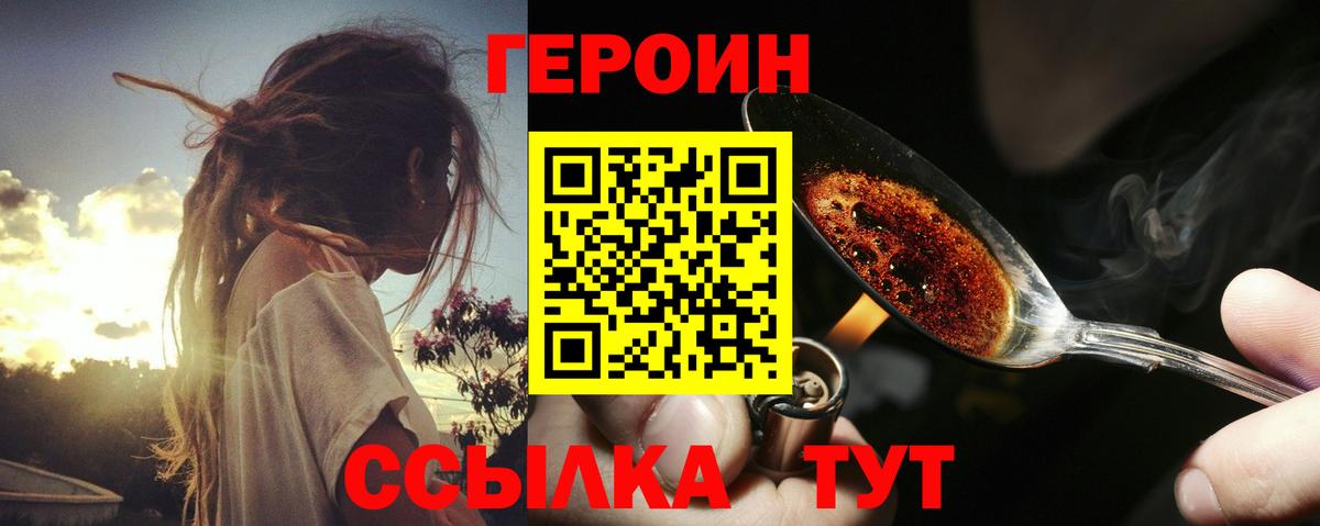 Героин афганец Кольчугино
