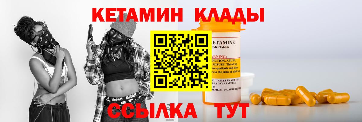 Кольчугино  Кетамин VHQ  Вход с VPN 