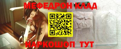 мефедрон Кунгур