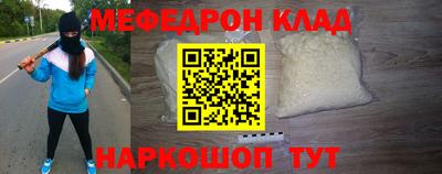 мефедрон Кунгур