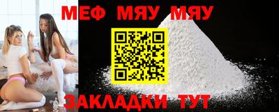 мефедрон Кунгур
