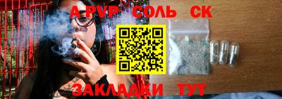 соль ск Кумертау