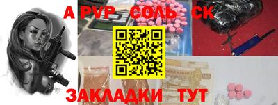 соль ск Кумертау