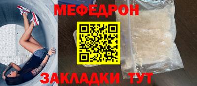 мефедрон Кунгур