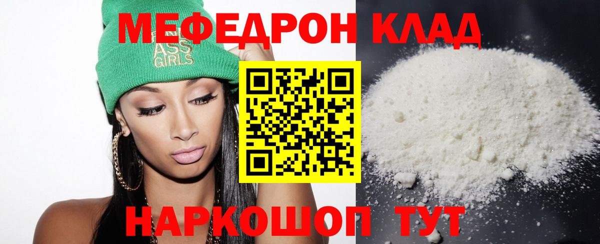 Мефедрон мука  МЕФ  как найти закладки  Кольчугино  МЕФ кристаллы  Вход с VPN 