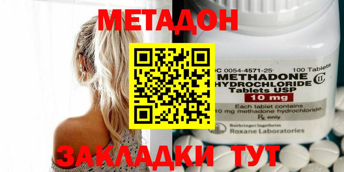 МЕФ   Кольчугино  Cocaine  МДМА  Вход с VPN  Конопля 