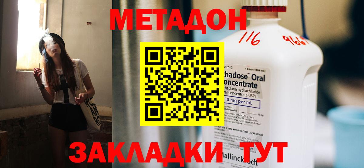МЕТАДОН VHQ  блэк спрут ССЫЛКА  Кольчугино  Вход с VPN 