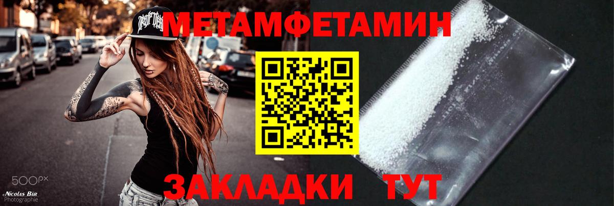 Первитин  Вход с VPN  Кольчугино  Первитин Декстрометамфетамин 99.9% 