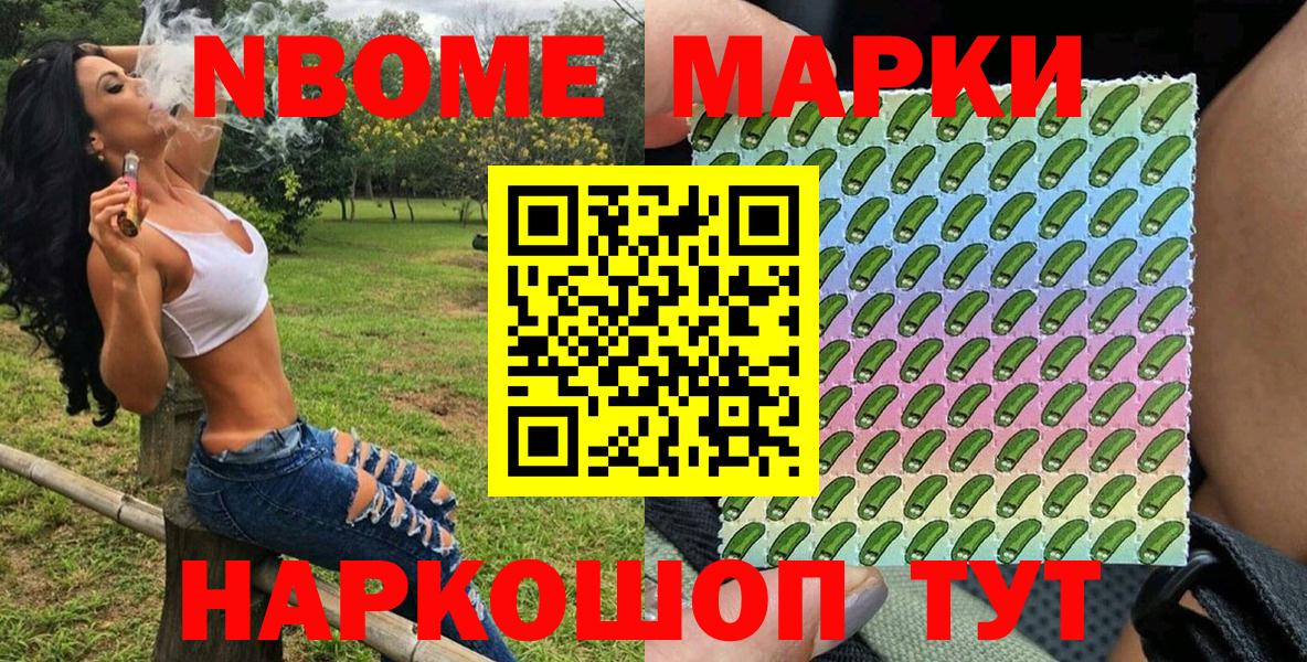 Марки NBOMe 1500мкг  Вход с VPN  Марки NBOMe 1500мкг  Кольчугино 