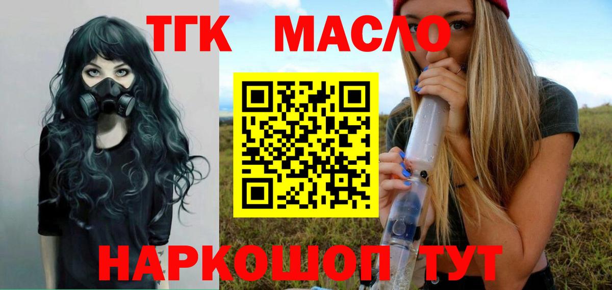ТГК вейп с тгк Кольчугино