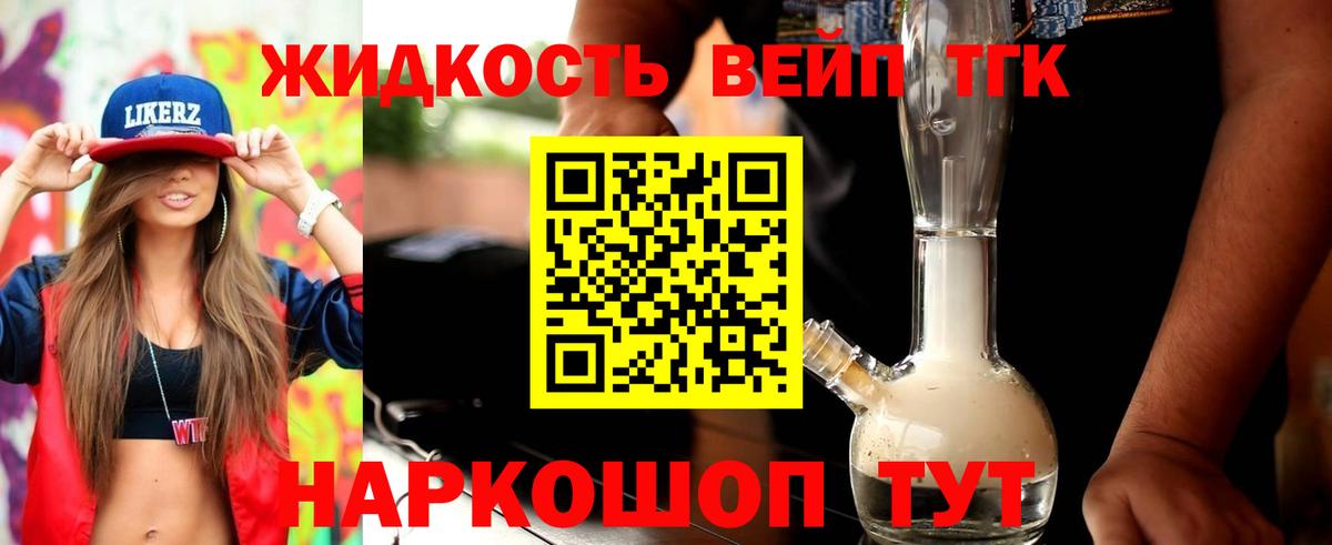 Дистиллят ТГК Wax  Дистиллят ТГК жижа  Кольчугино  Вход с VPN 